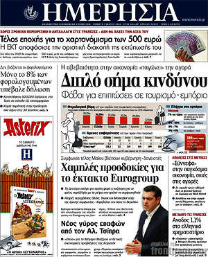 Ημερησία: Διπλό σήμα κινδύνου