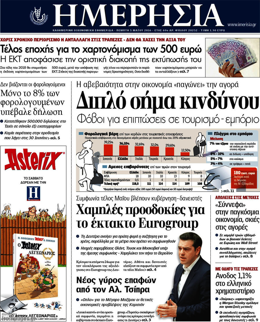 Ημερησία