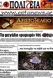 /Πολιτεία