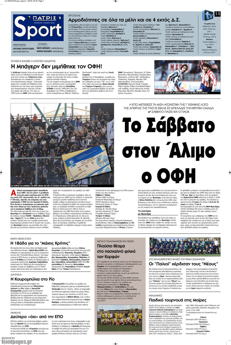 Πατρίς