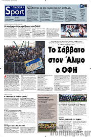 /Πατρίς