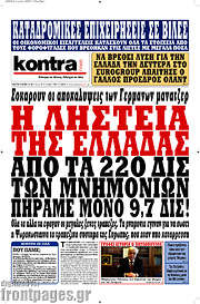 /Kontra News