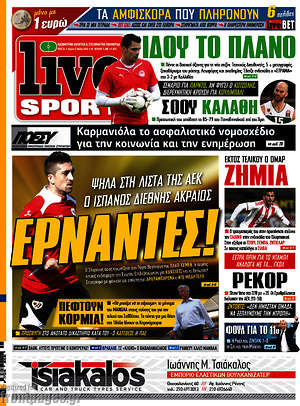 Πρωτοσέλιδο εφημερίδας Live Sport - protoselida
