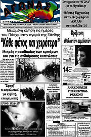 /Αγώνας