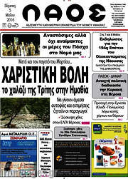/Λαός