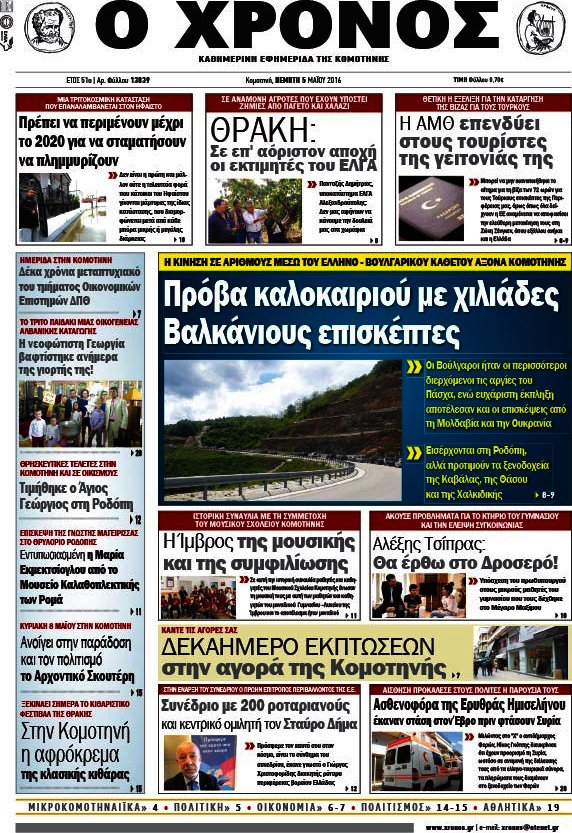 Χρόνος