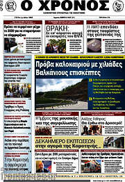 /Χρόνος