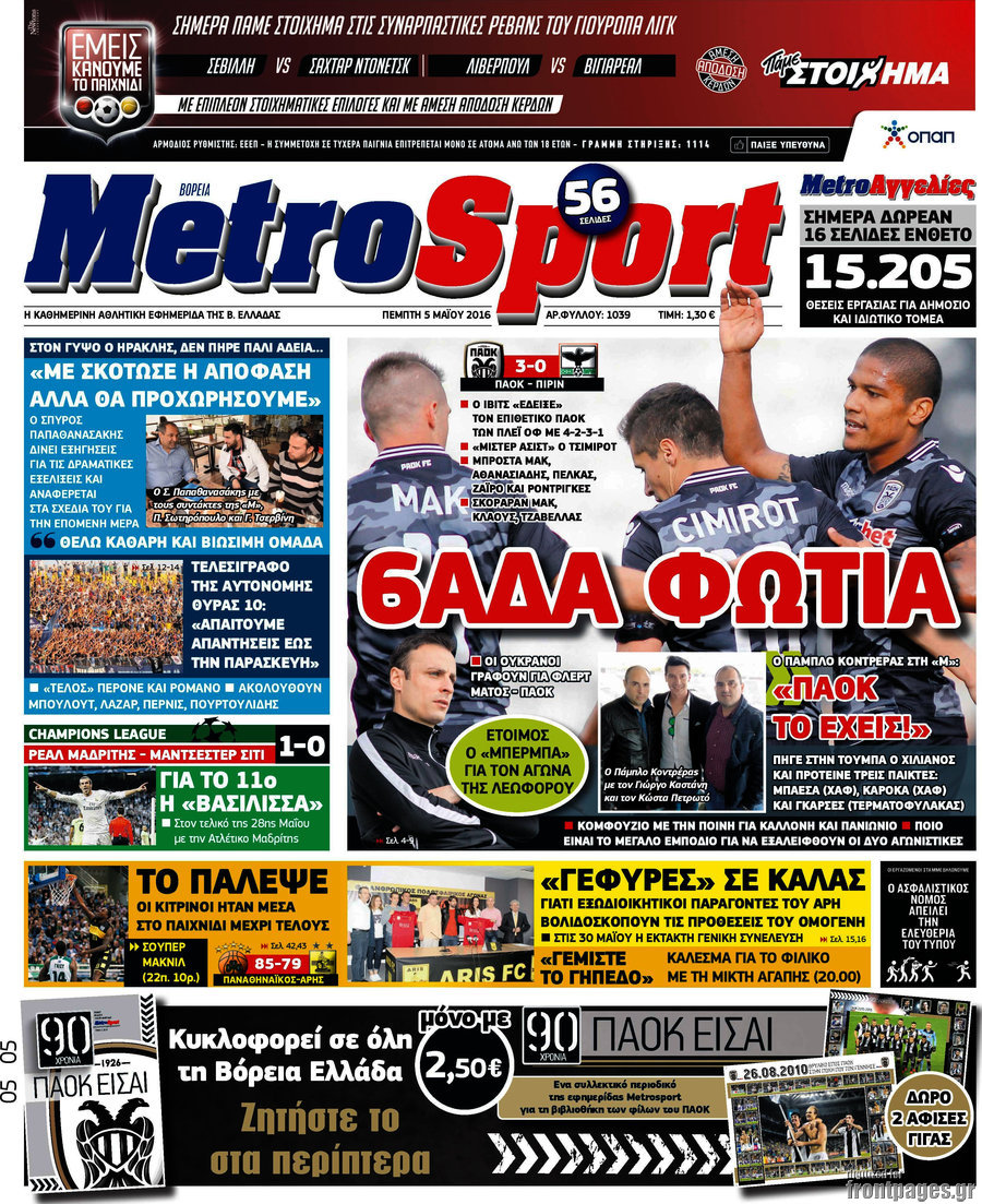 MetroSport