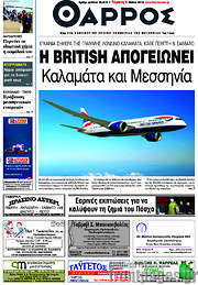 /Θάρρος