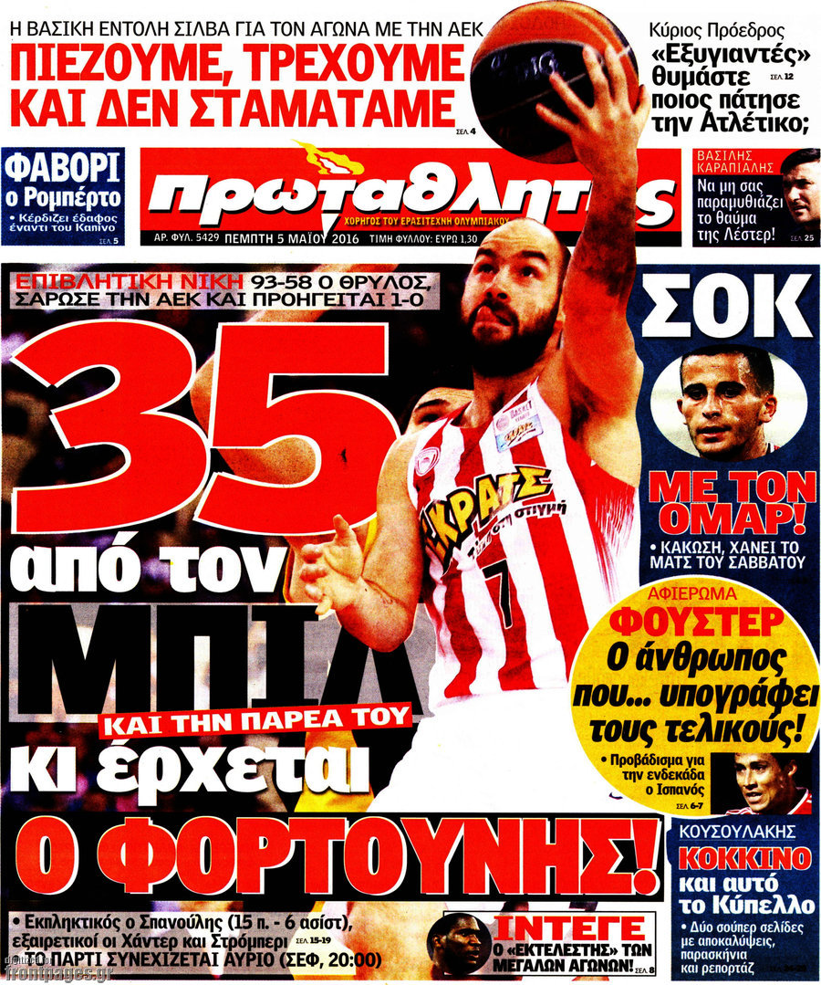 Πρωταθλητής