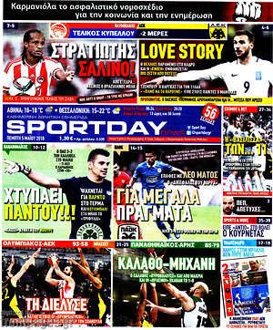Πρωτοσέλιδο εφημερίδας Sport Day - protoselida