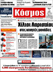 /Κόσμος