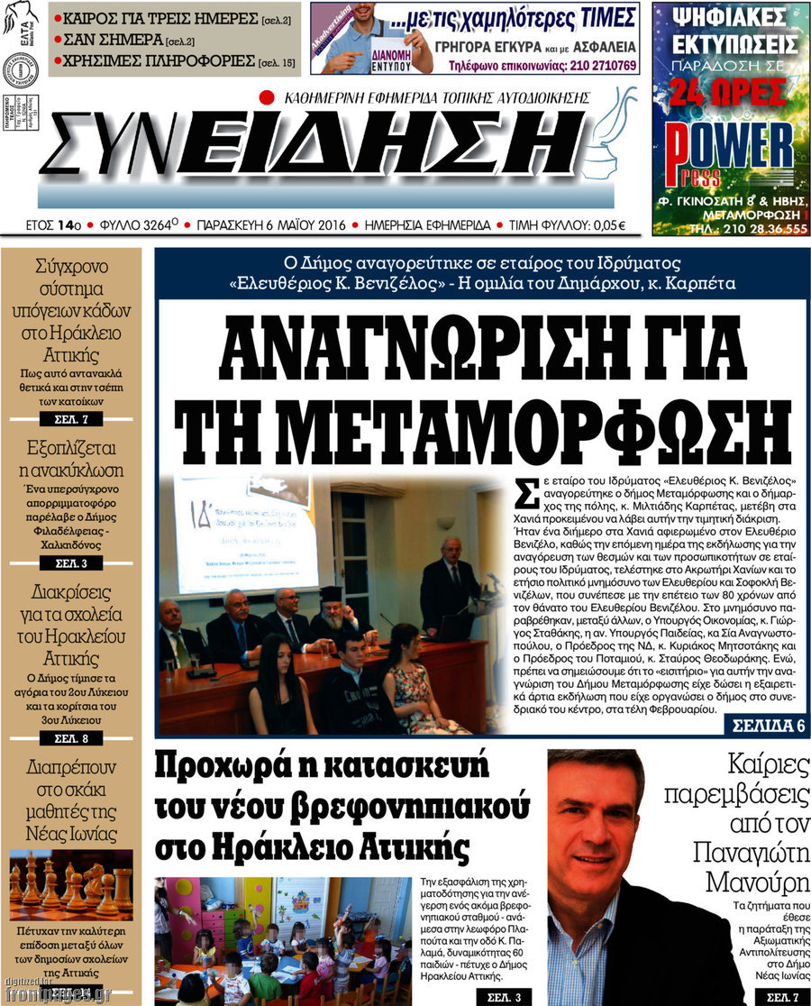 Συνείδηση