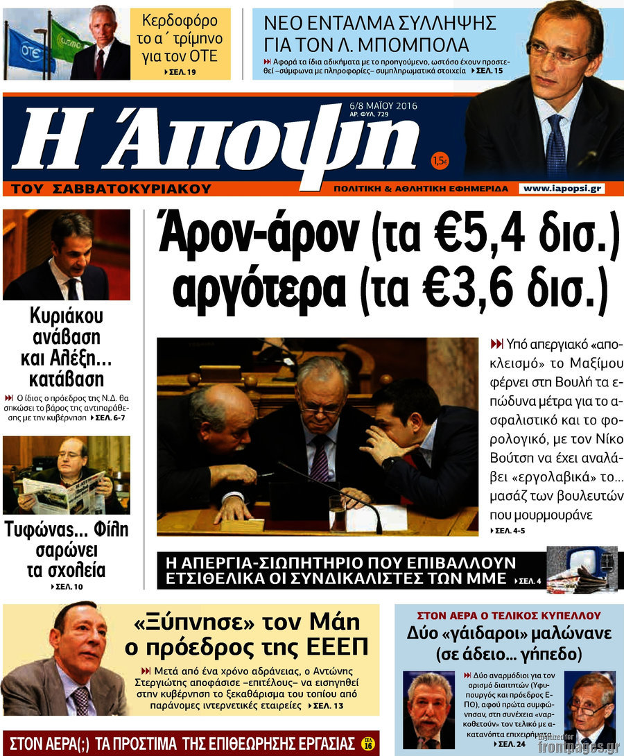 Άποψη