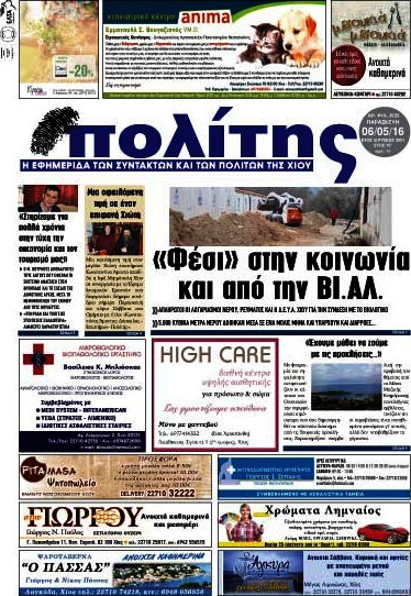 Ο Πολίτης