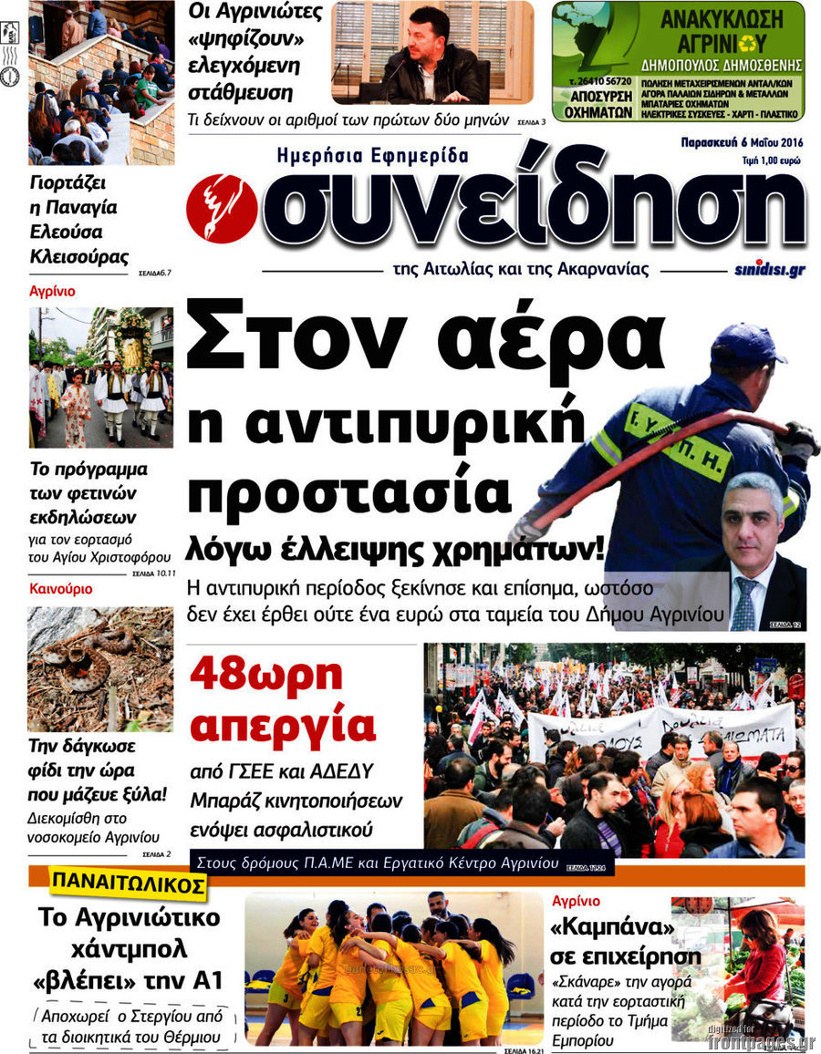 Συνείδηση