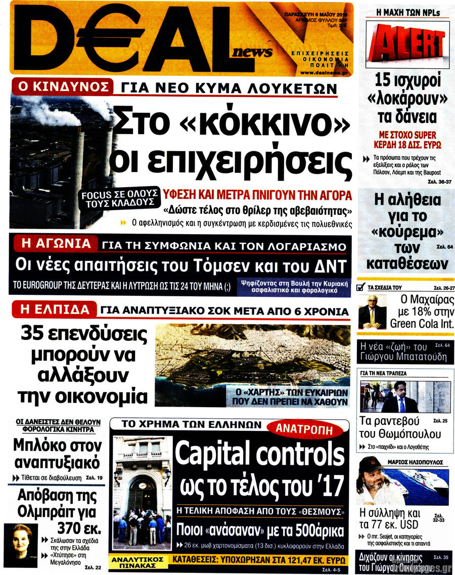 Deal News