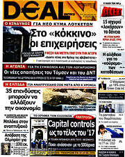 /Deal News