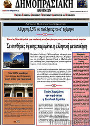 /Δημοπρασιακή Αθηνών