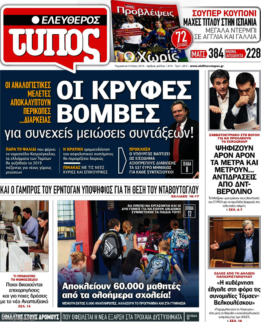 Ελεύθερος Τύπος