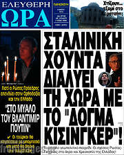 /Ελεύθερη ώρα