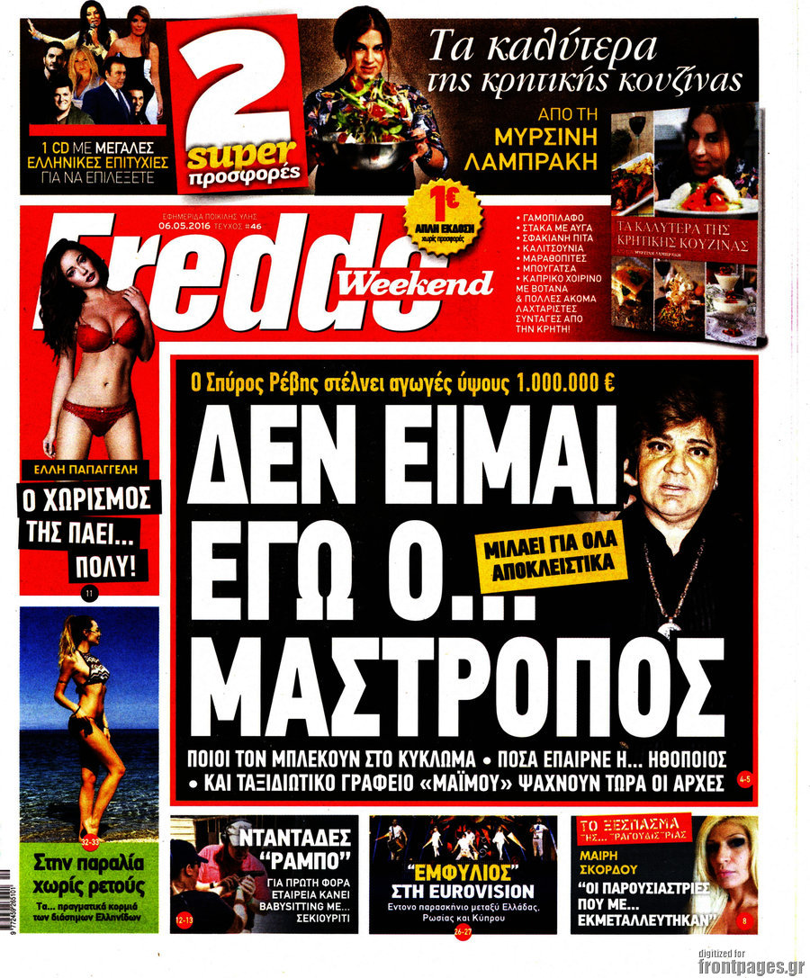 Freddo