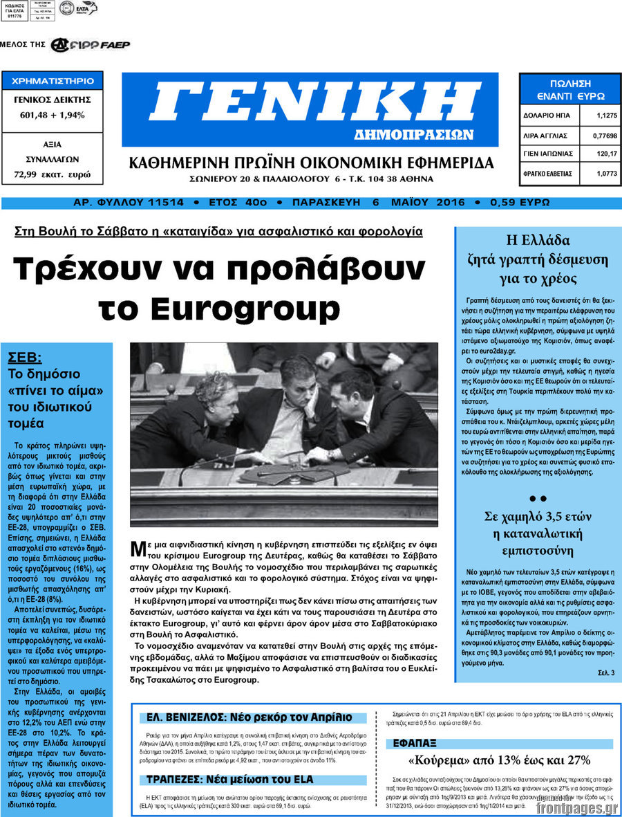 Γενική Δημοπρασιών