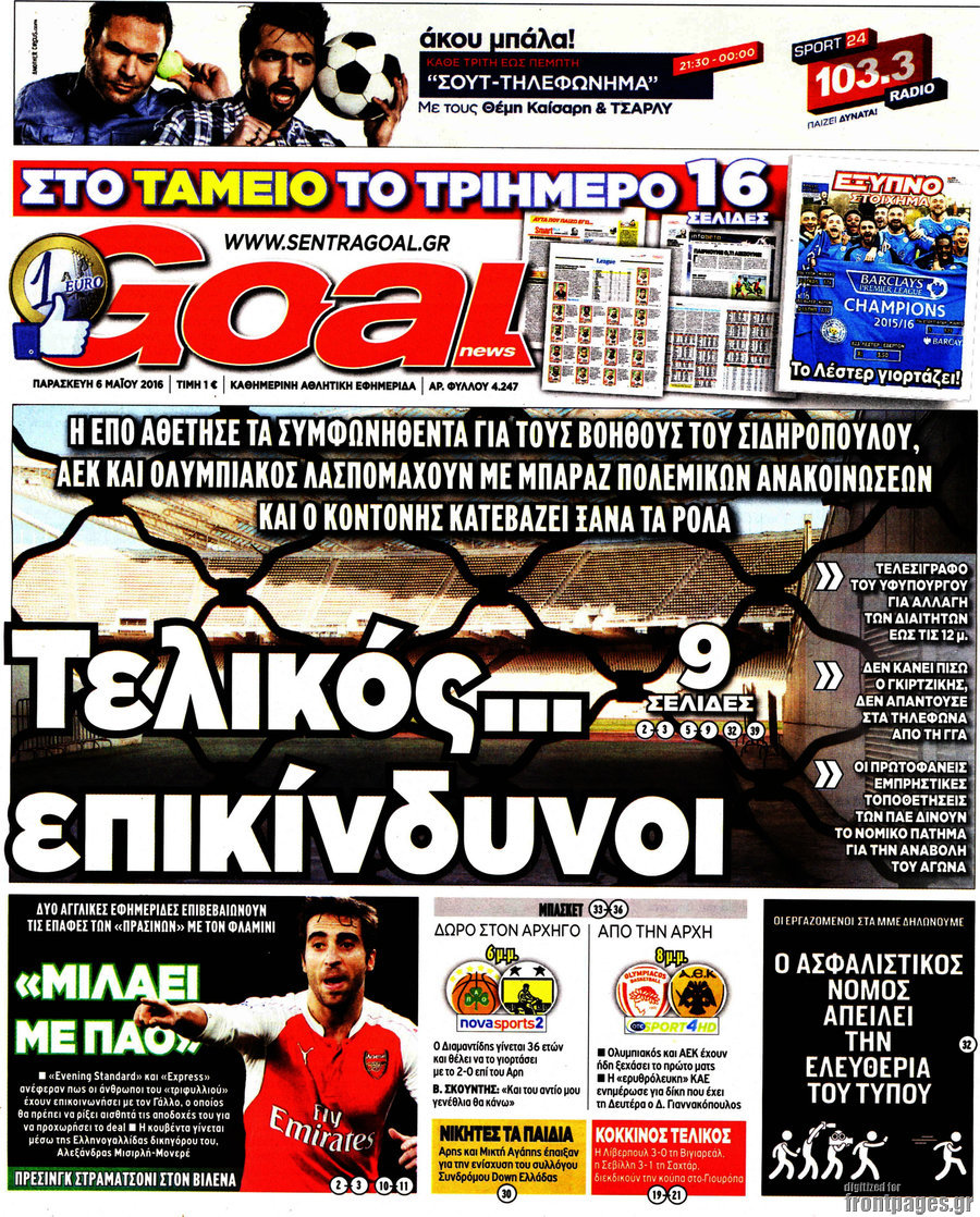 Goal News