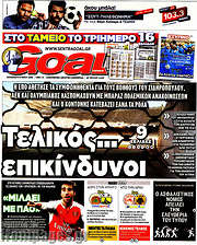 /Goal News