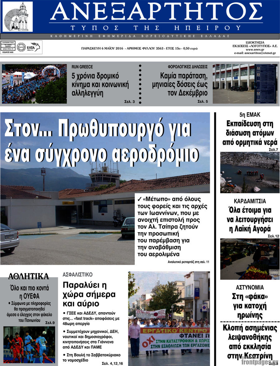 Ανεξάρτητος