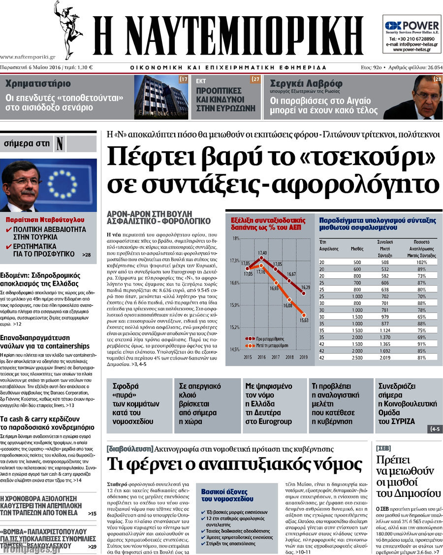 Η Ναυτεμπορική