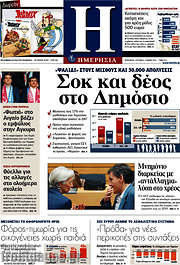 /Ημερησία