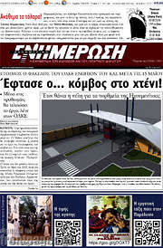 /Ενημέρωση