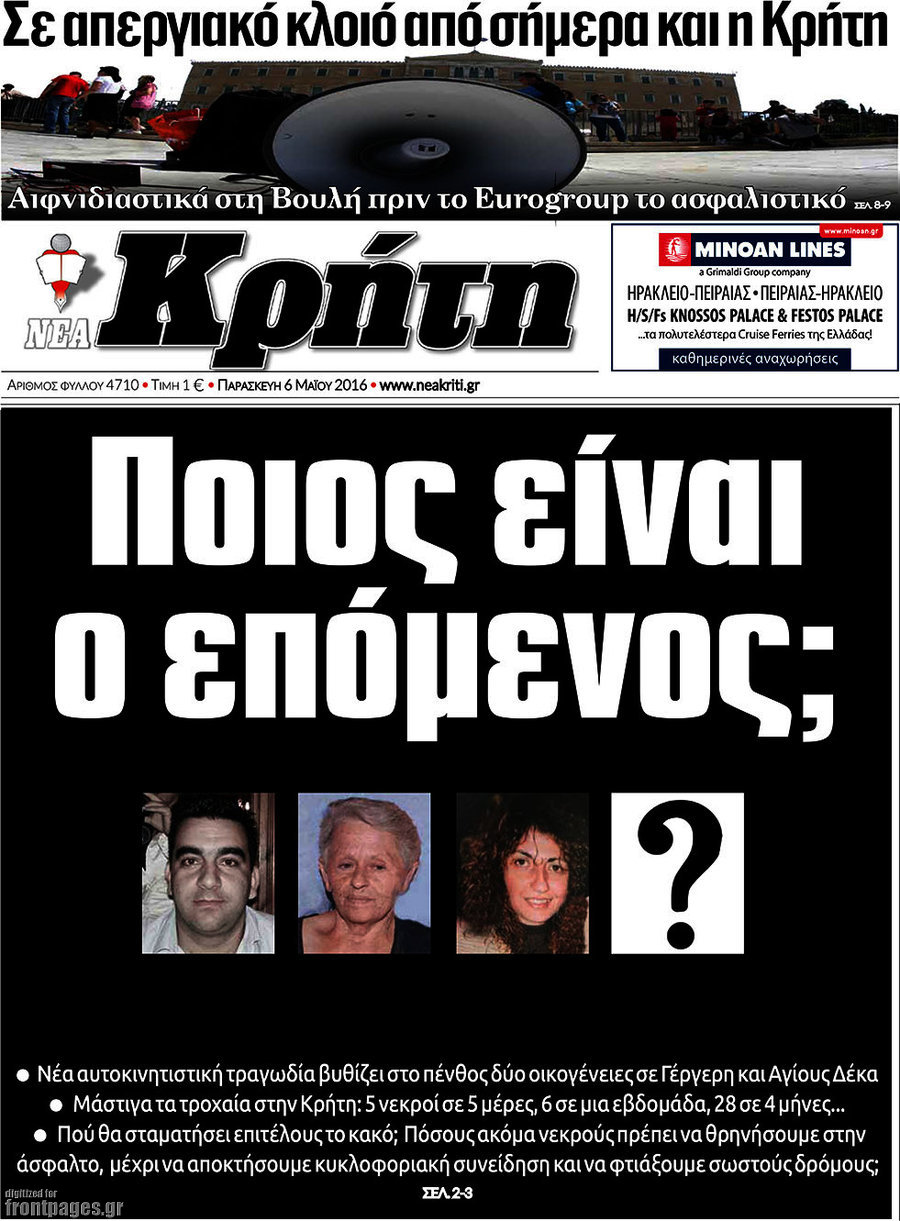 Νέα Κρήτη