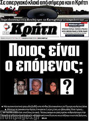/Νέα Κρήτη
