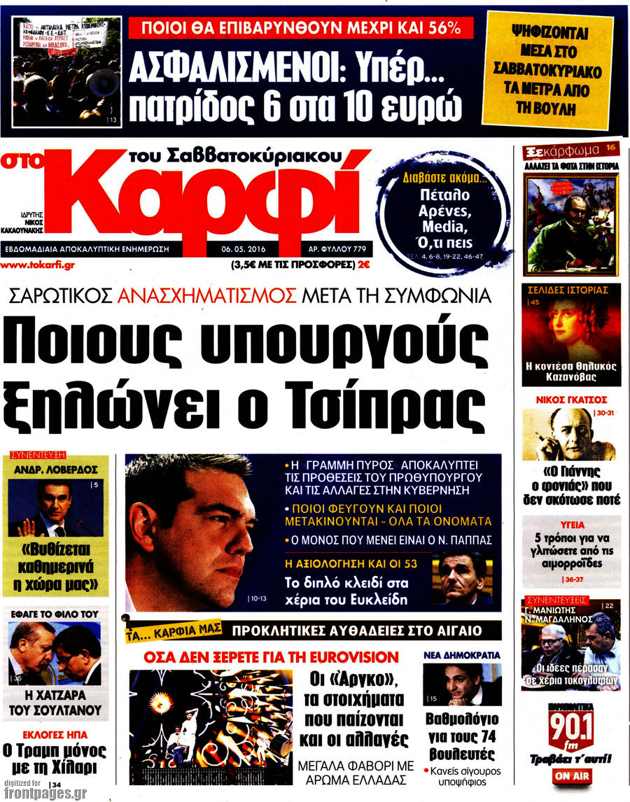 στο Καρφί