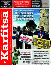 /Karfitsa