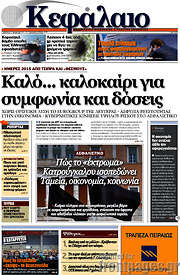 /Κεφάλαιο