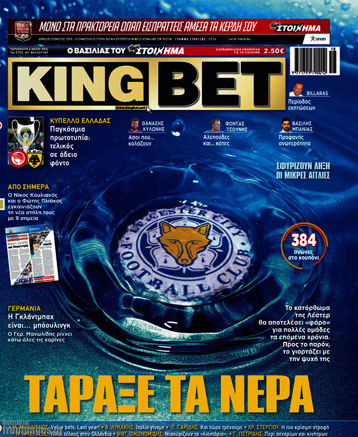 King Bet