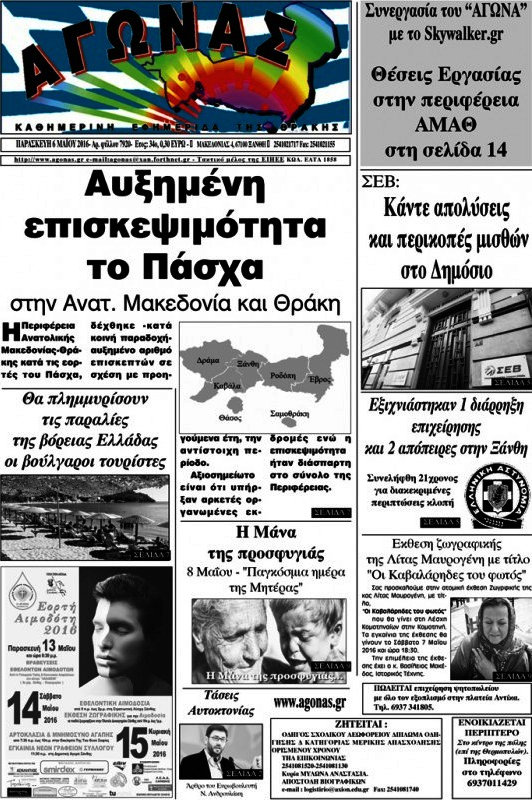 Αγώνας
