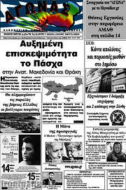 /Αγώνας