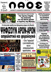 /Λαός
