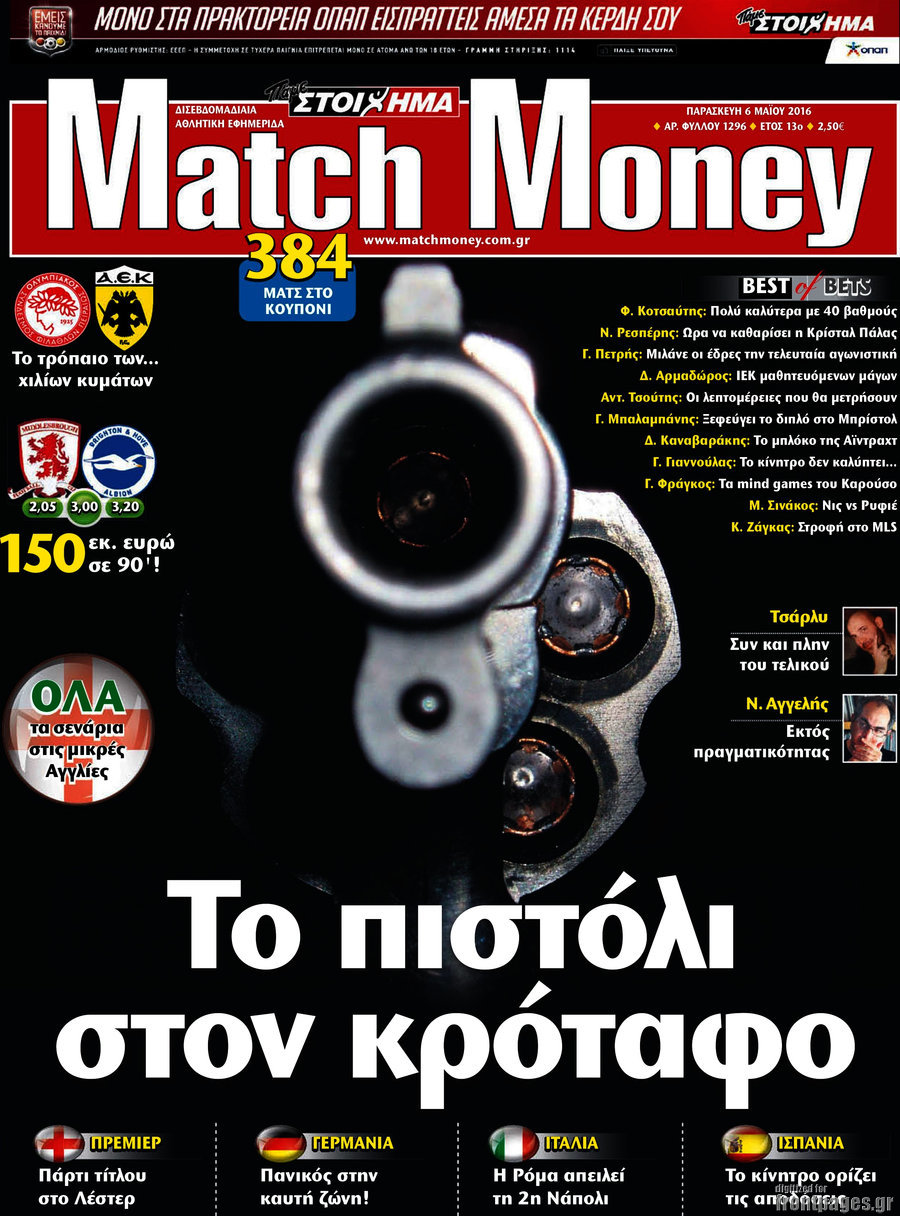 Match Money