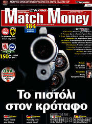 /Match Money