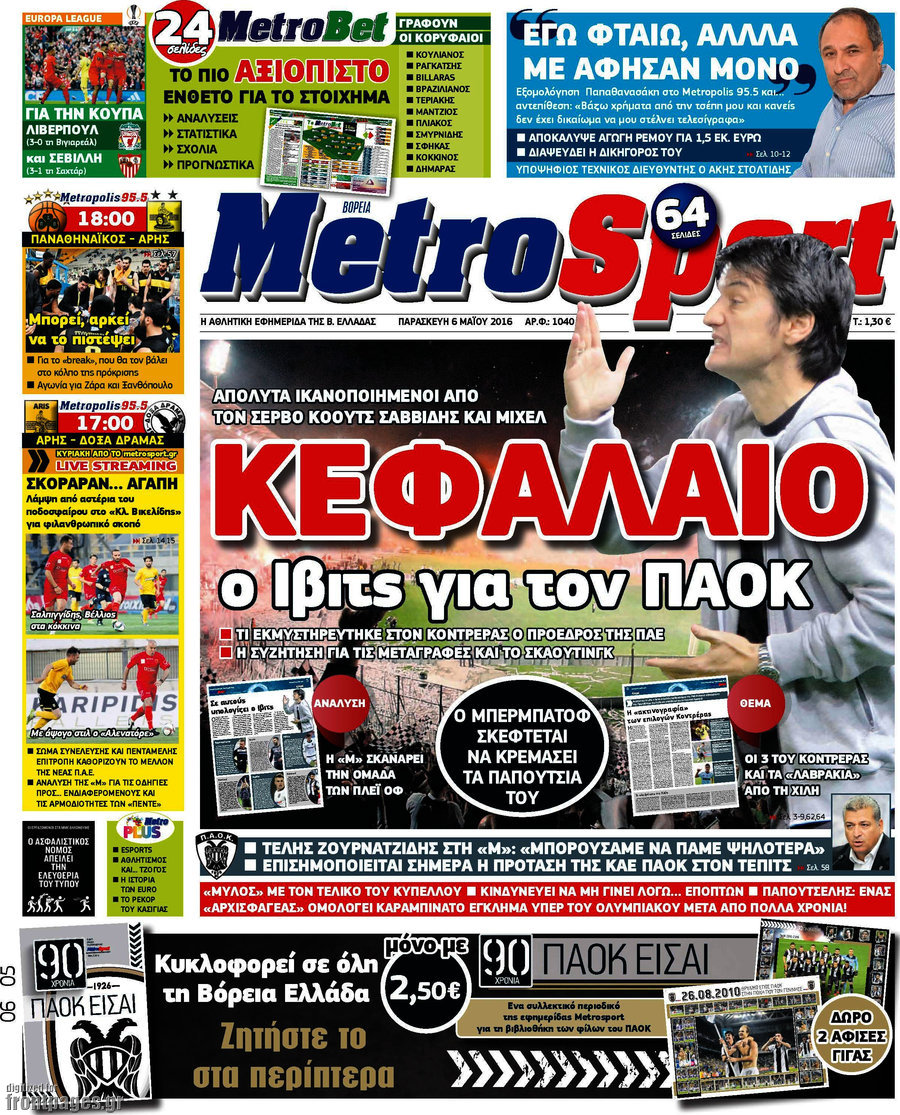 MetroSport
