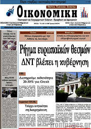 /Οικονομική