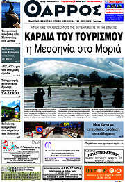 /Θάρρος