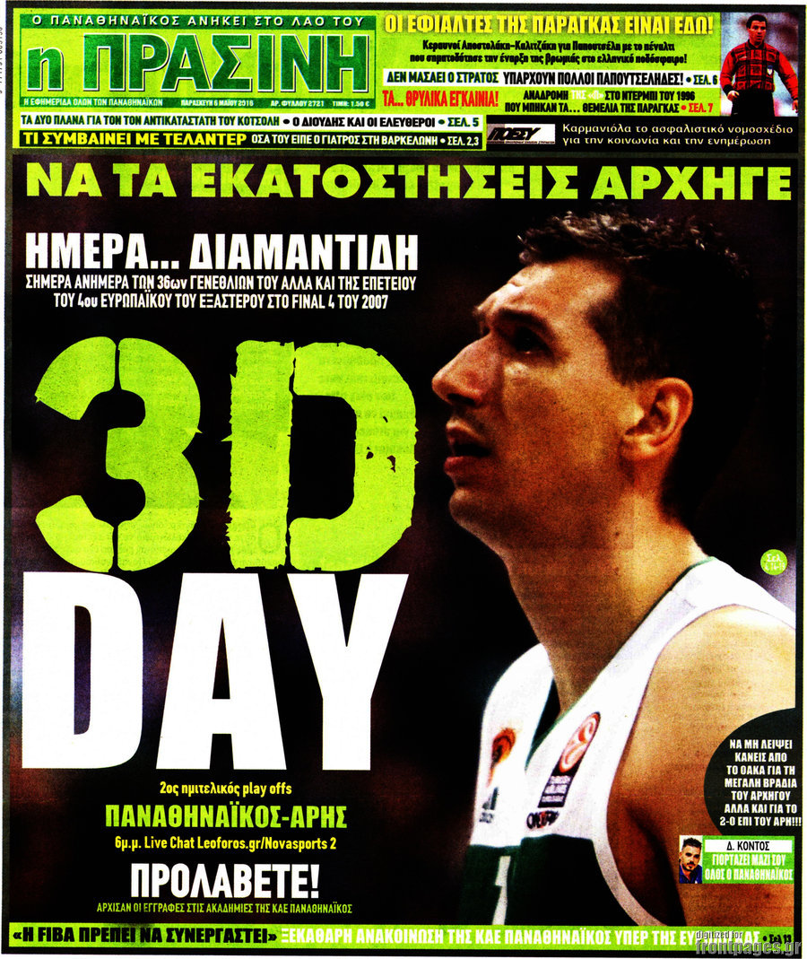 Η Πράσινη