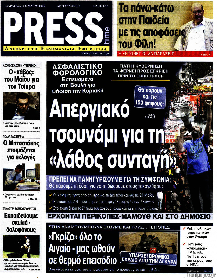 Press Time