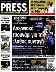 /Press Time